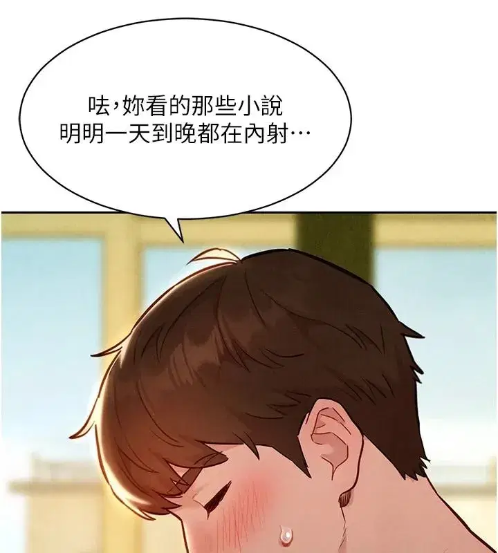 第41話 - 第95页