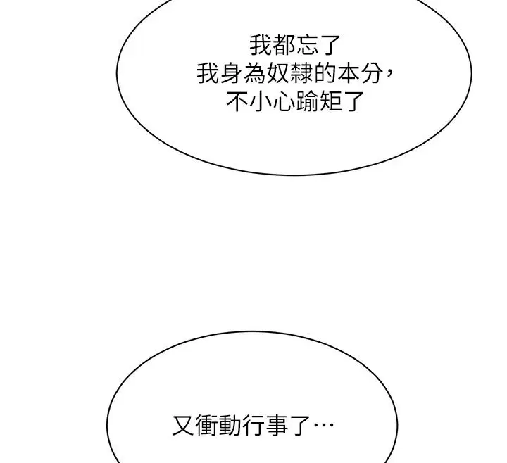 第42話 - 第103页