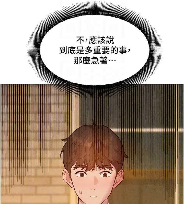 第42話 - 第110页