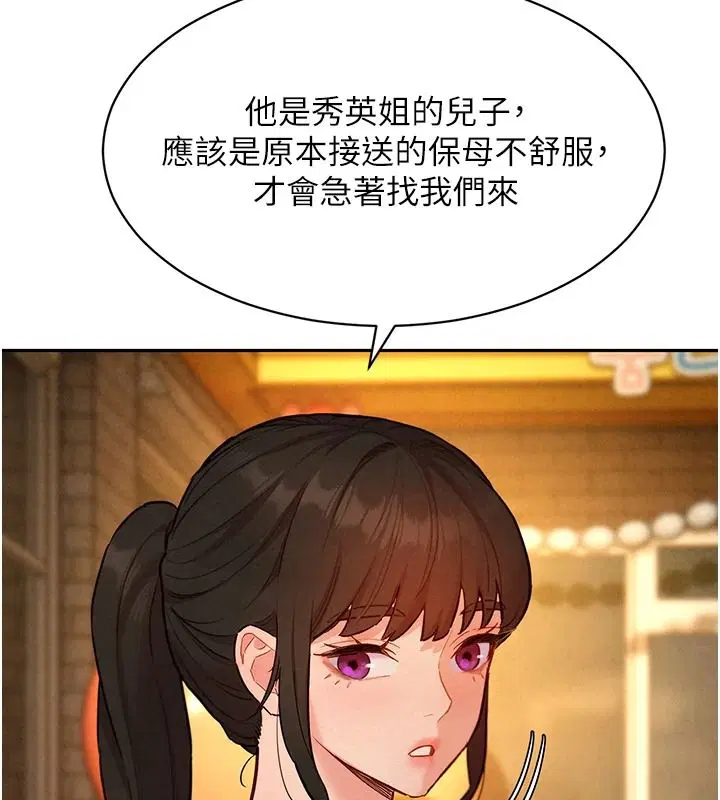 第42話 - 第116页