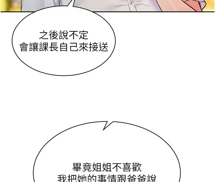 第42話 - 第127页