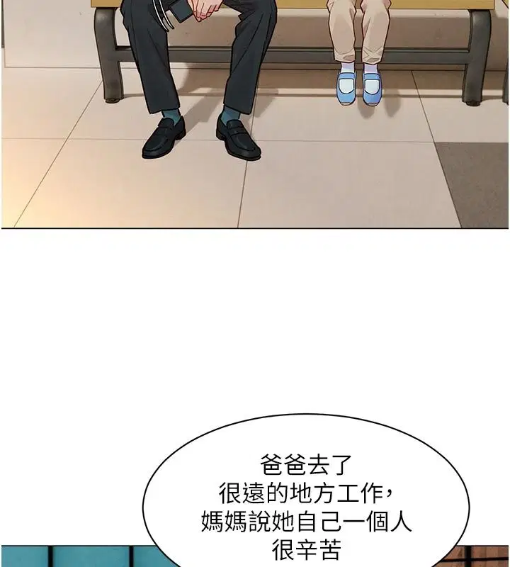 第42話 - 第145页