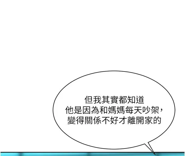 第42話 - 第147页