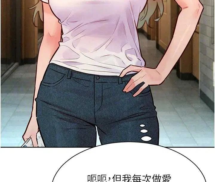 第42話 - 第159页