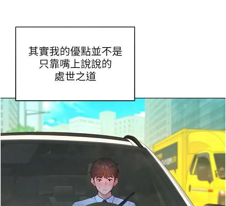第42話 - 第25页