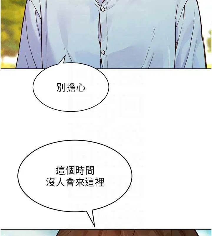 第42話 - 第47页