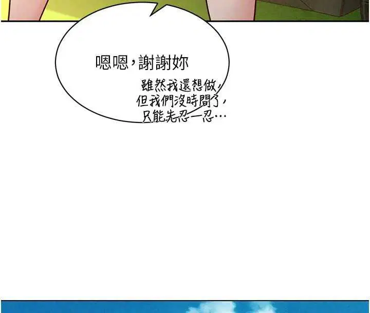 第42話 - 第99页
