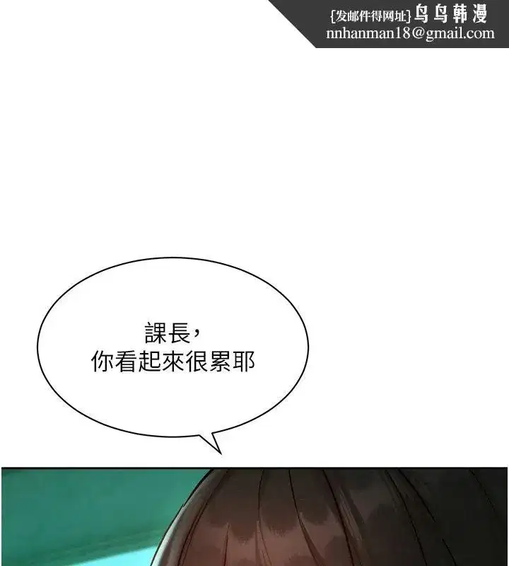 第43話 - 第1页