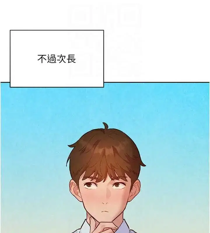 第43話 - 第108页