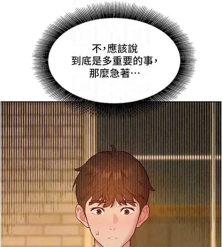 第43話 - 第110页