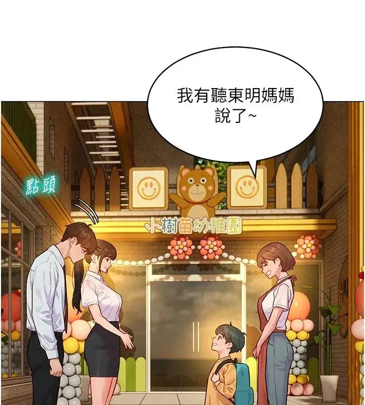 第43話 - 第114页