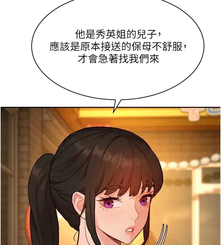 第43話 - 第116页