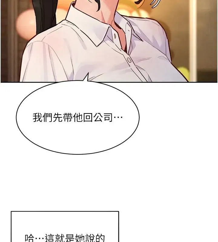 第43話 - 第117页