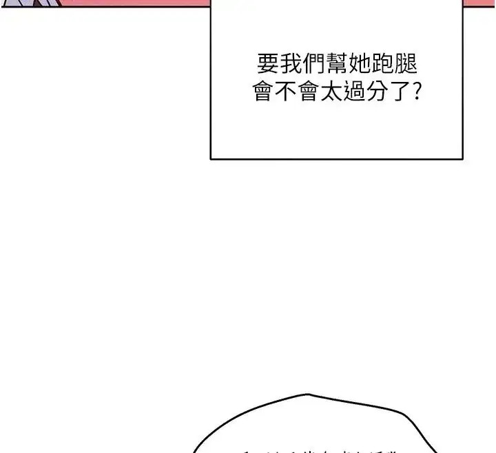 第43話 - 第119页