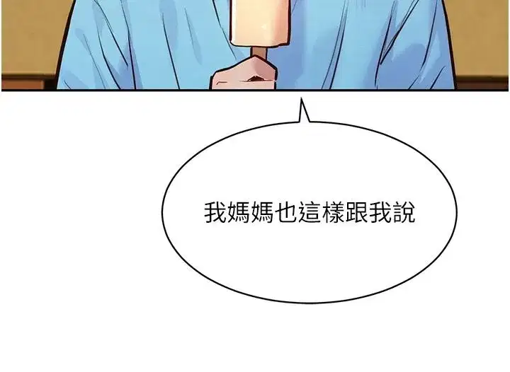 第43話 - 第139页