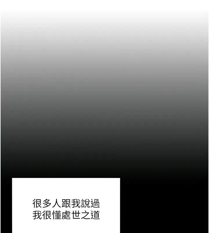 第43話 - 第14页