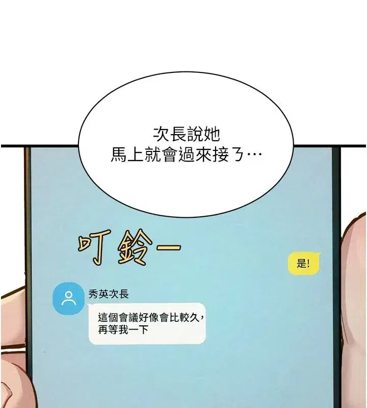 第43話 - 第142页