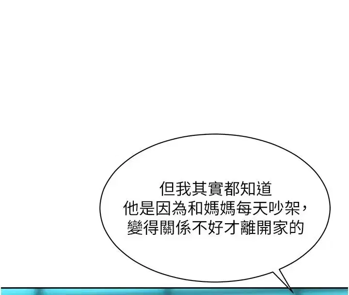 第43話 - 第147页