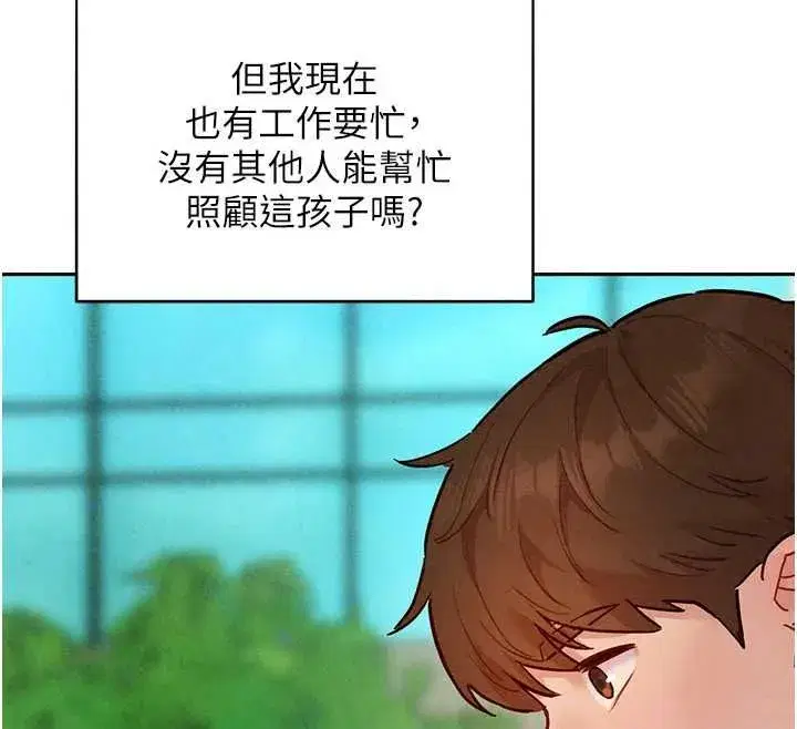 第43話 - 第151页