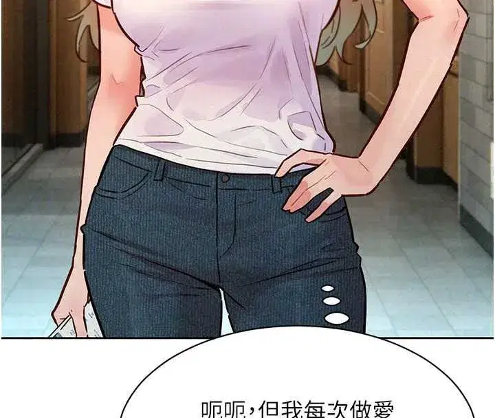 第43話 - 第159页