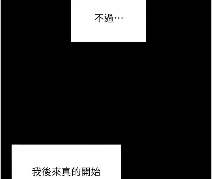 第43話 - 第21页