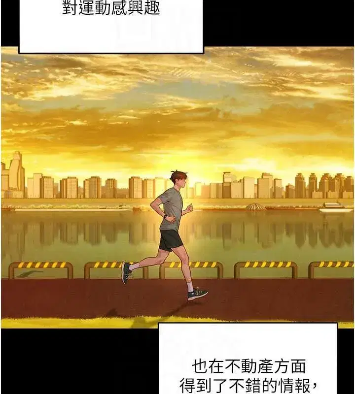 第43話 - 第22页