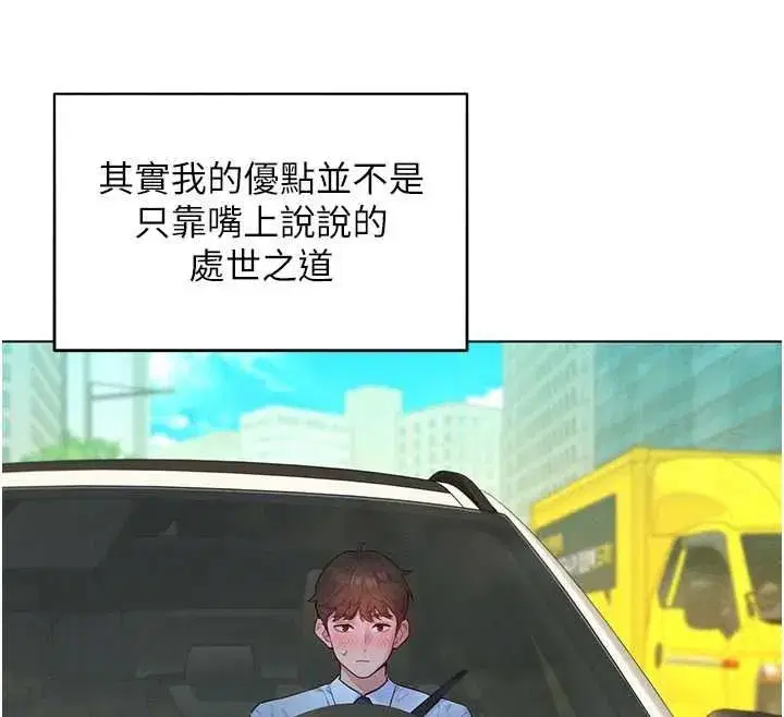 第43話 - 第25页