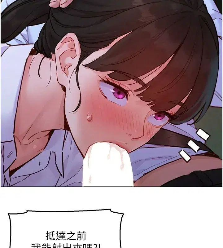 第43話 - 第31页