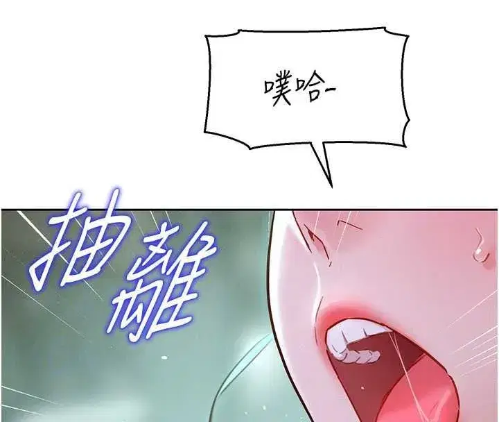 第43話 - 第37页