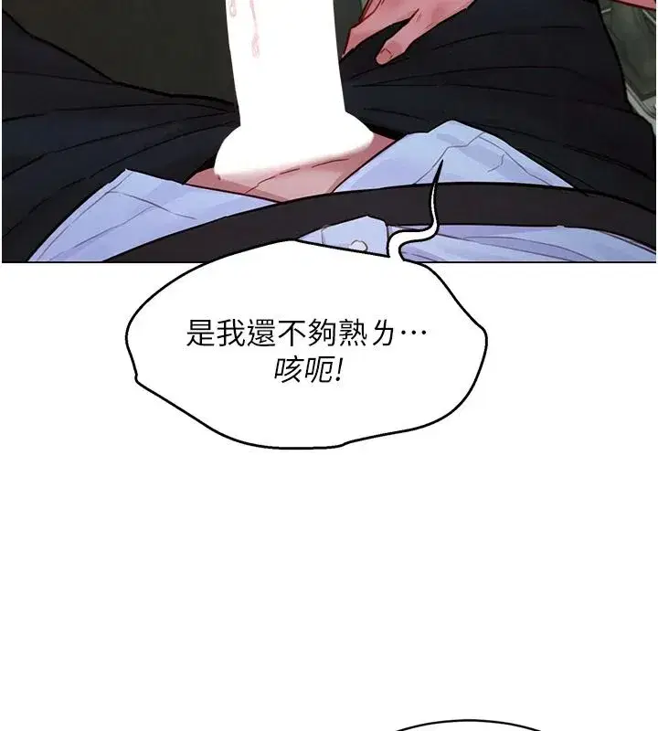 第43話 - 第40页