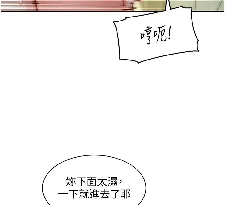 第43話 - 第57页