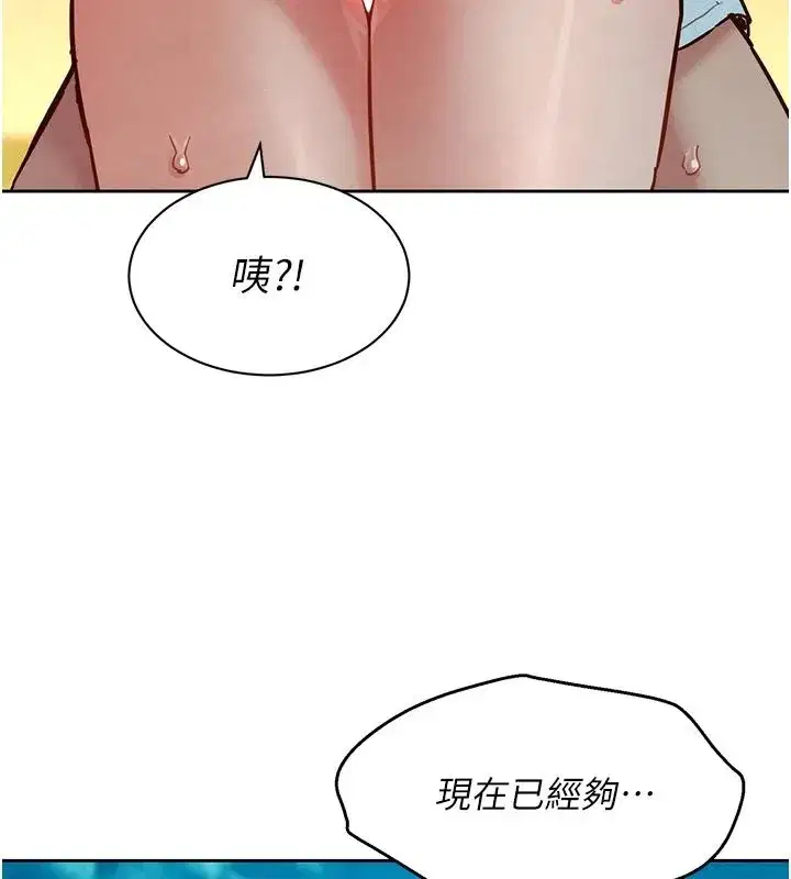 第43話 - 第79页
