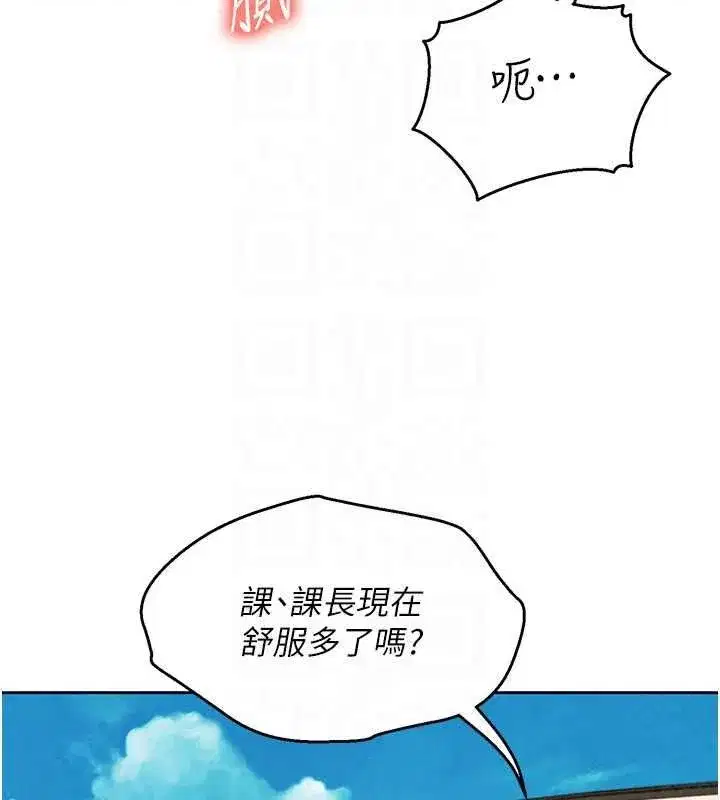 第43話 - 第97页
