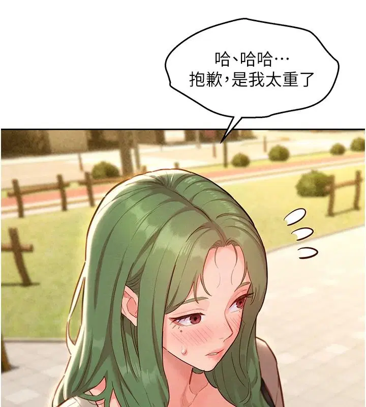 第44話 - 第100页