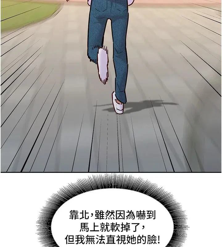 第44話 - 第104页