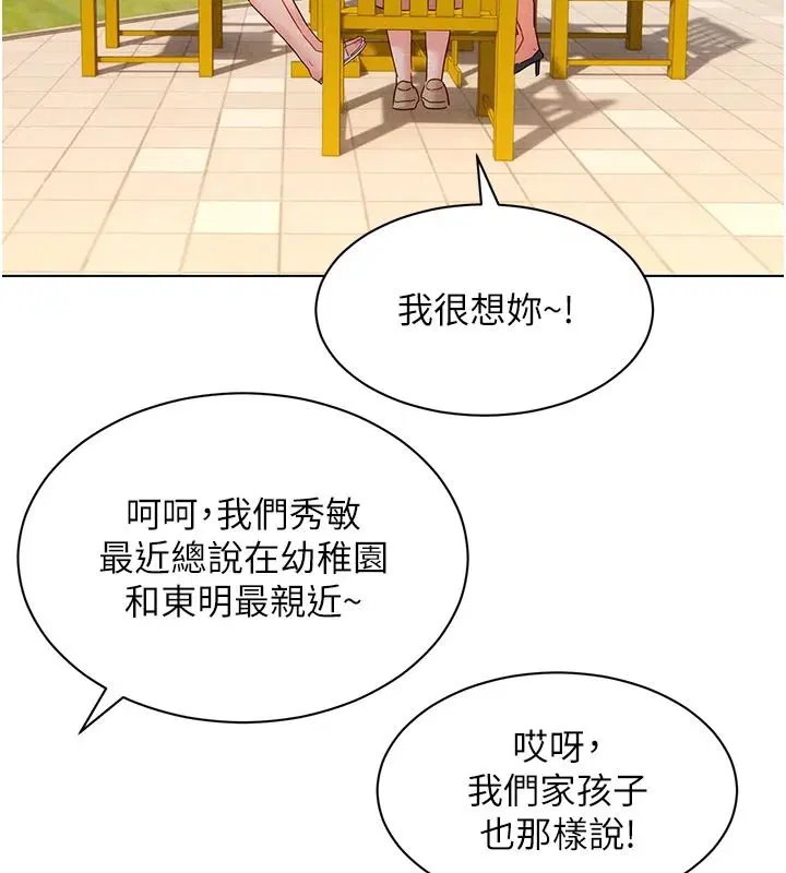 第44話 - 第116页