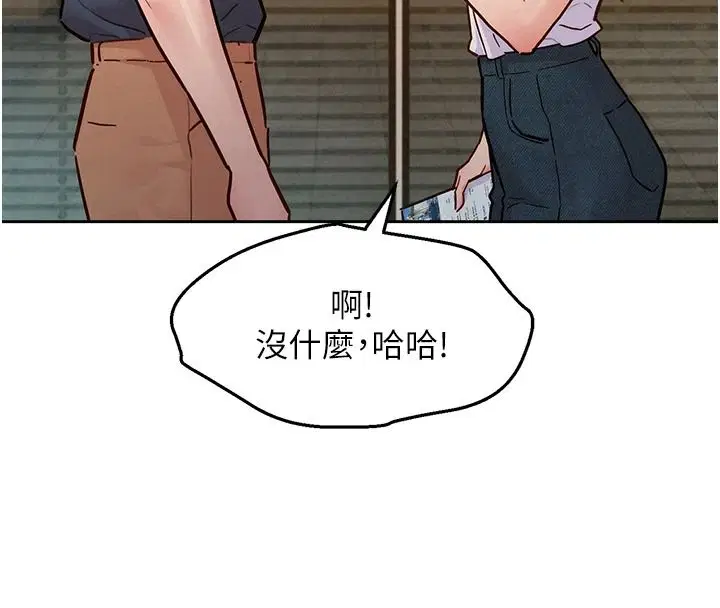 第44話 - 第12页