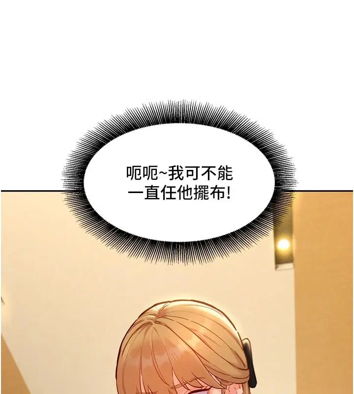 第44話 - 第13页
