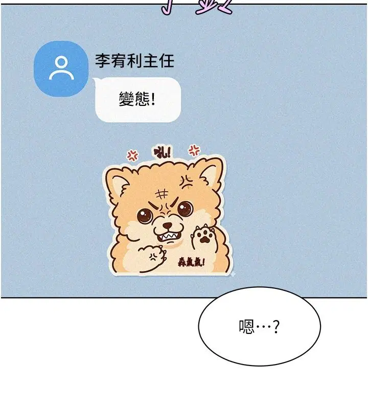 第44話 - 第18页