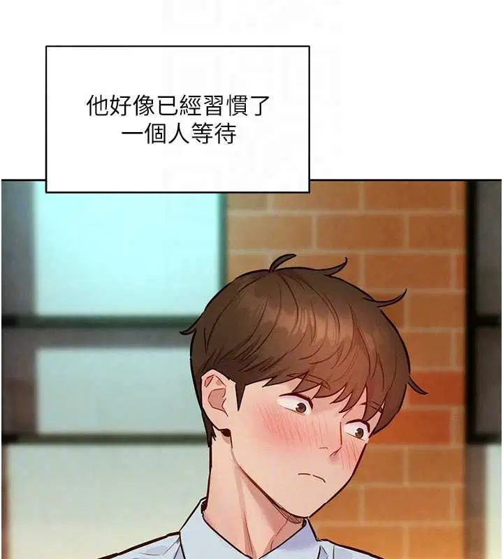 第44話 - 第23页
