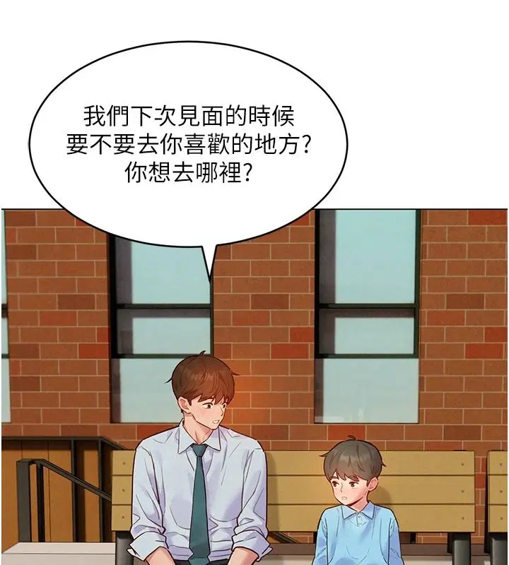 第44話 - 第25页