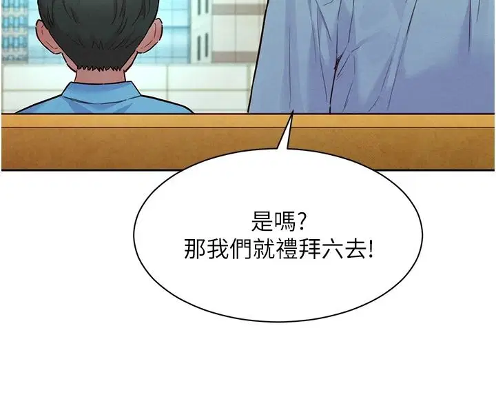 第44話 - 第28页