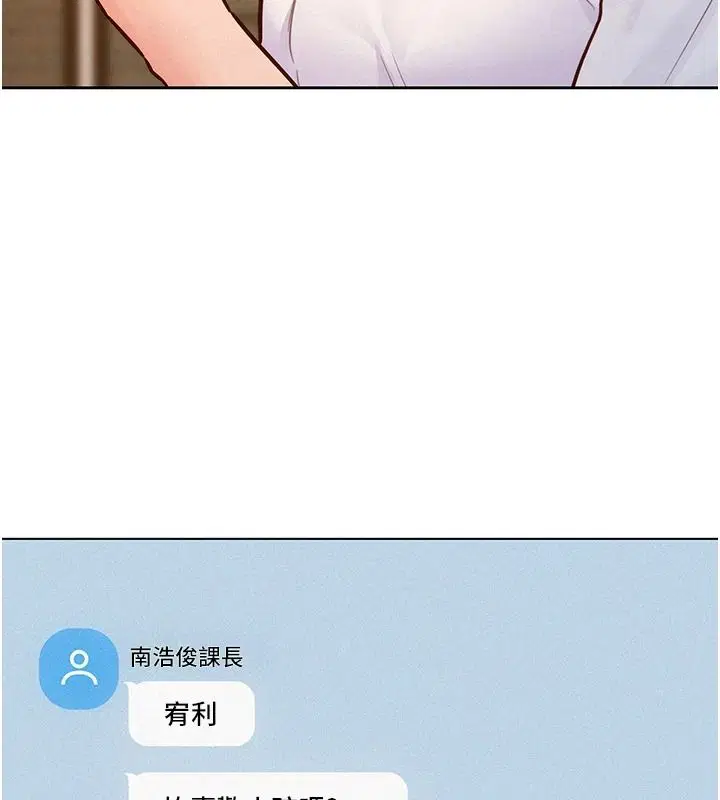 第44話 - 第3页