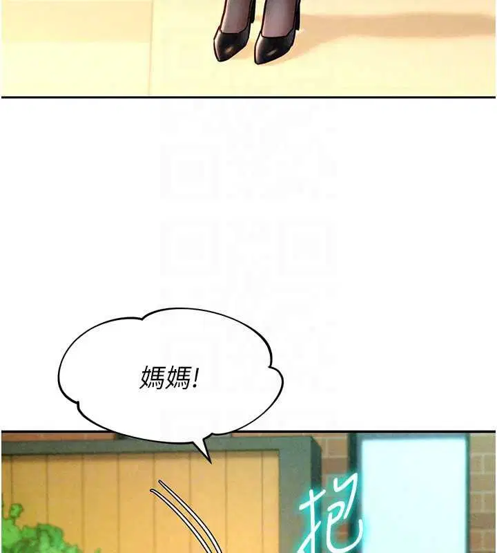 第44話 - 第34页