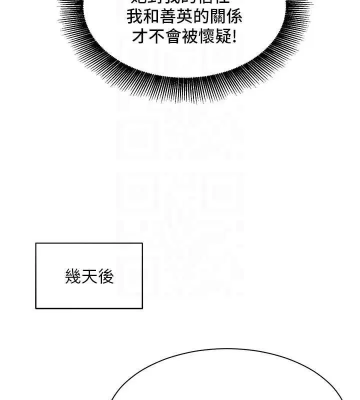 第44話 - 第44页