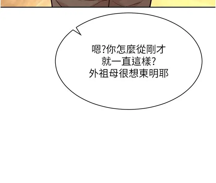 第44話 - 第49页