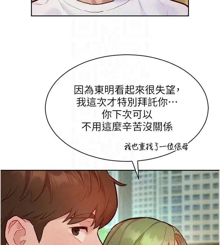 第44話 - 第74页