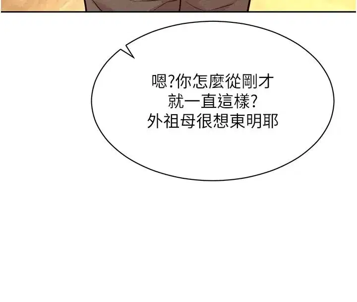 第45話