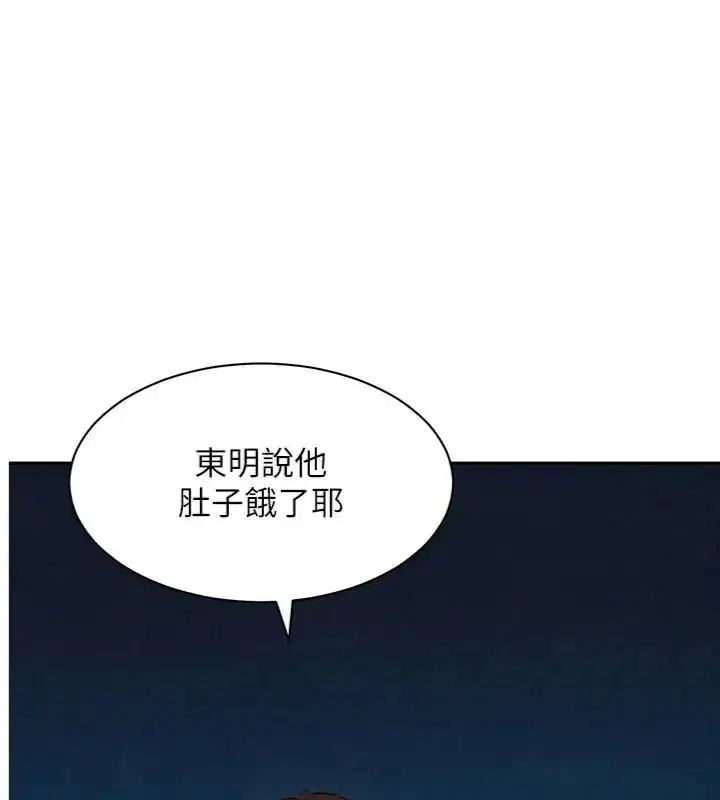 第46話 - 第1页