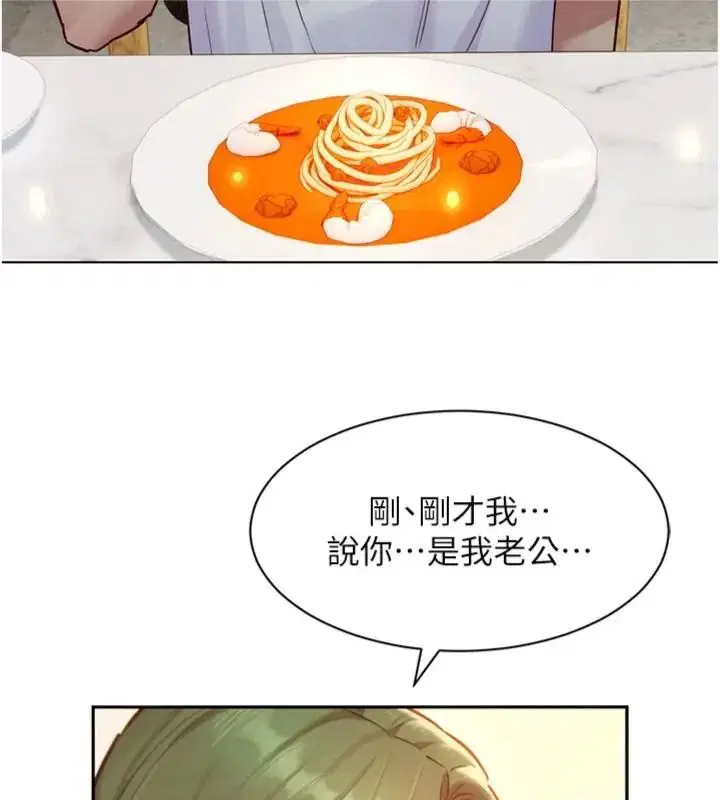 第46話 - 第13页